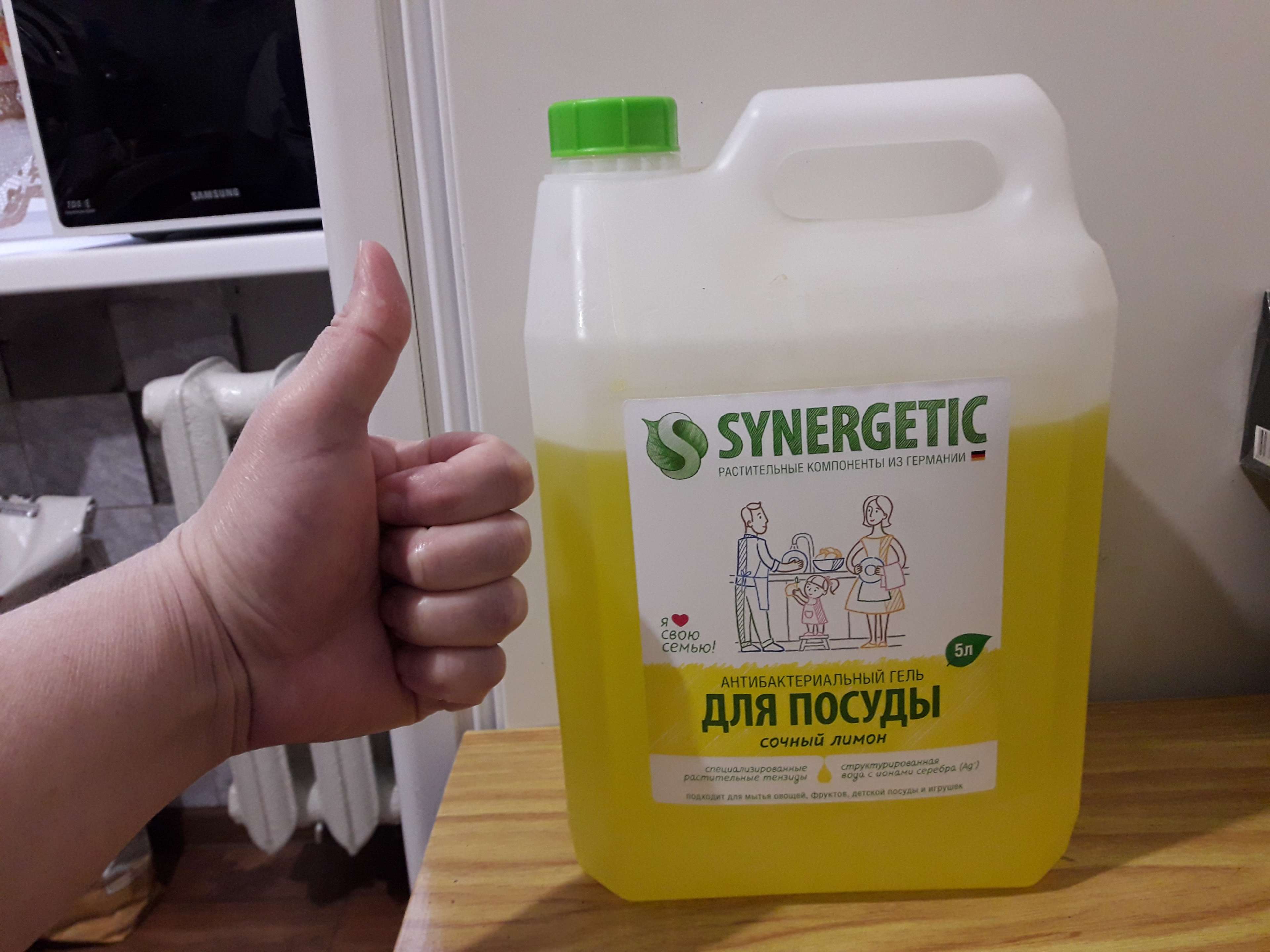 Фотография покупателя товара Средство для мытья посуды Synergetic "Лимон", с антибактериальным эффектом, 5 л