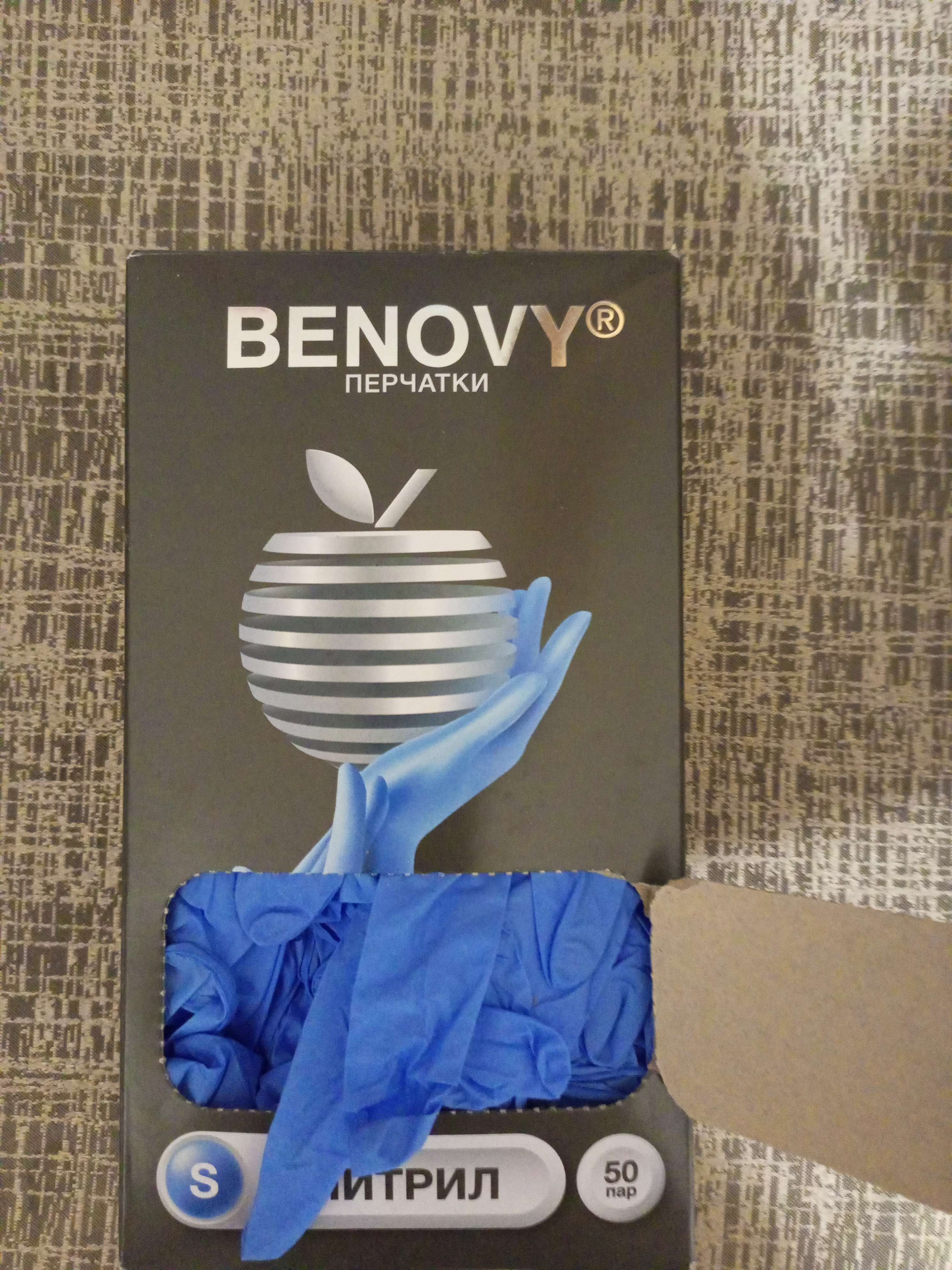 Фотография покупателя товара Перчатки Benovy медицинские нитриловые, текстурированные на пальцах, голубые, размер S, 50 пар - Фото 1