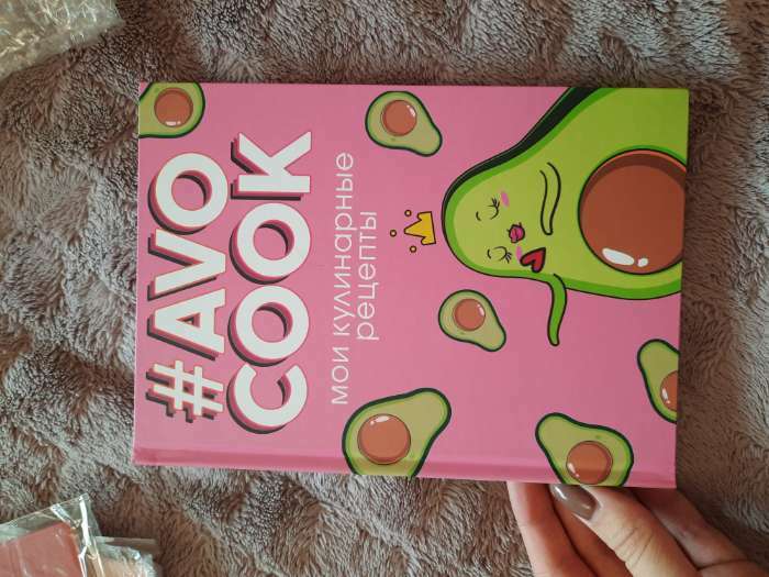 Фотография покупателя товара Ежедневник для записи рецептов AVOCOOK. Твердая обложка, глянцевая ламинация, формат А5, 80 листов. - Фото 1