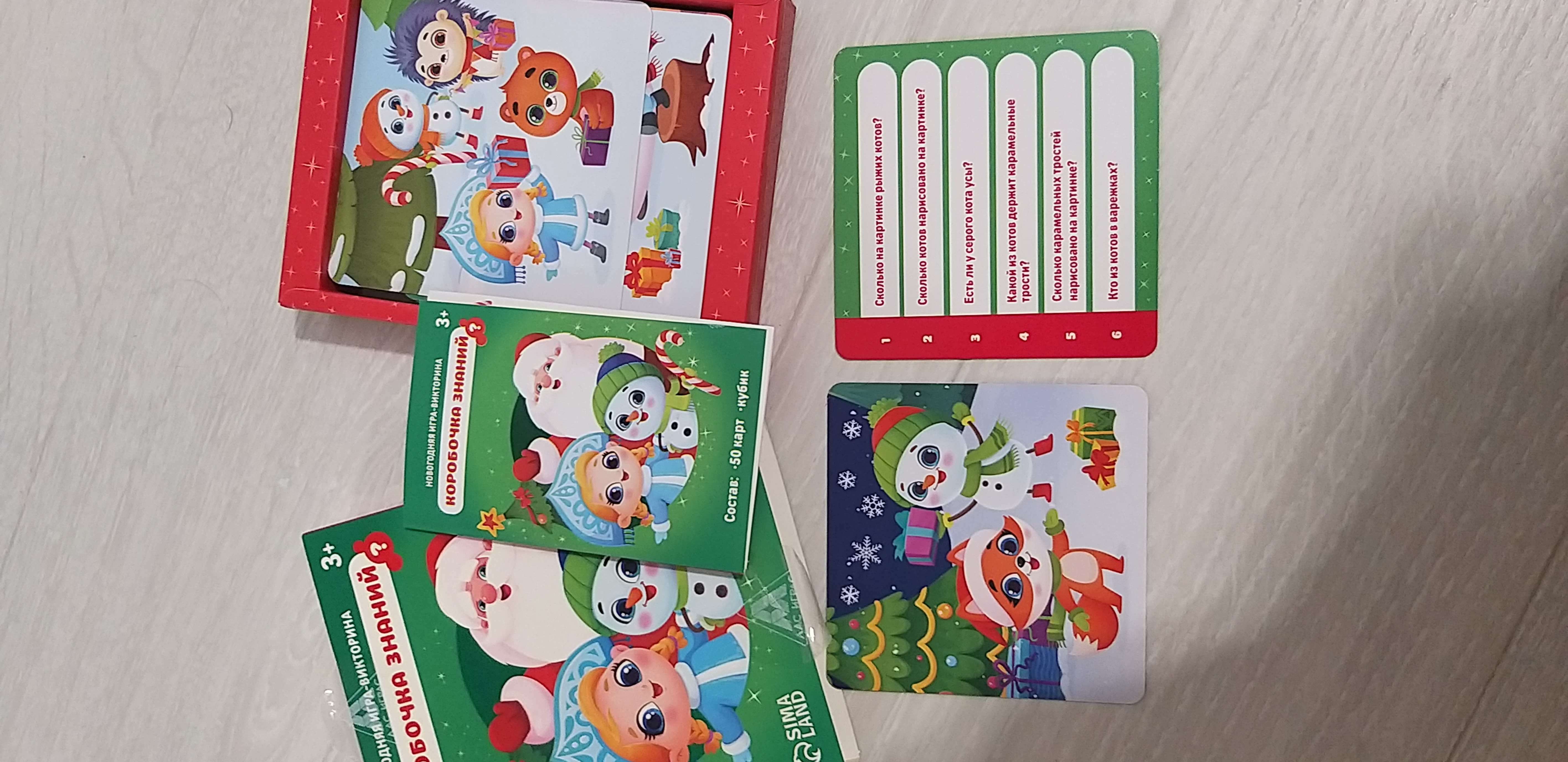 Фотография покупателя товара Новогодняя настольная игра-викторина «Новый год: Коробочка знаний», 50 карт, 3+