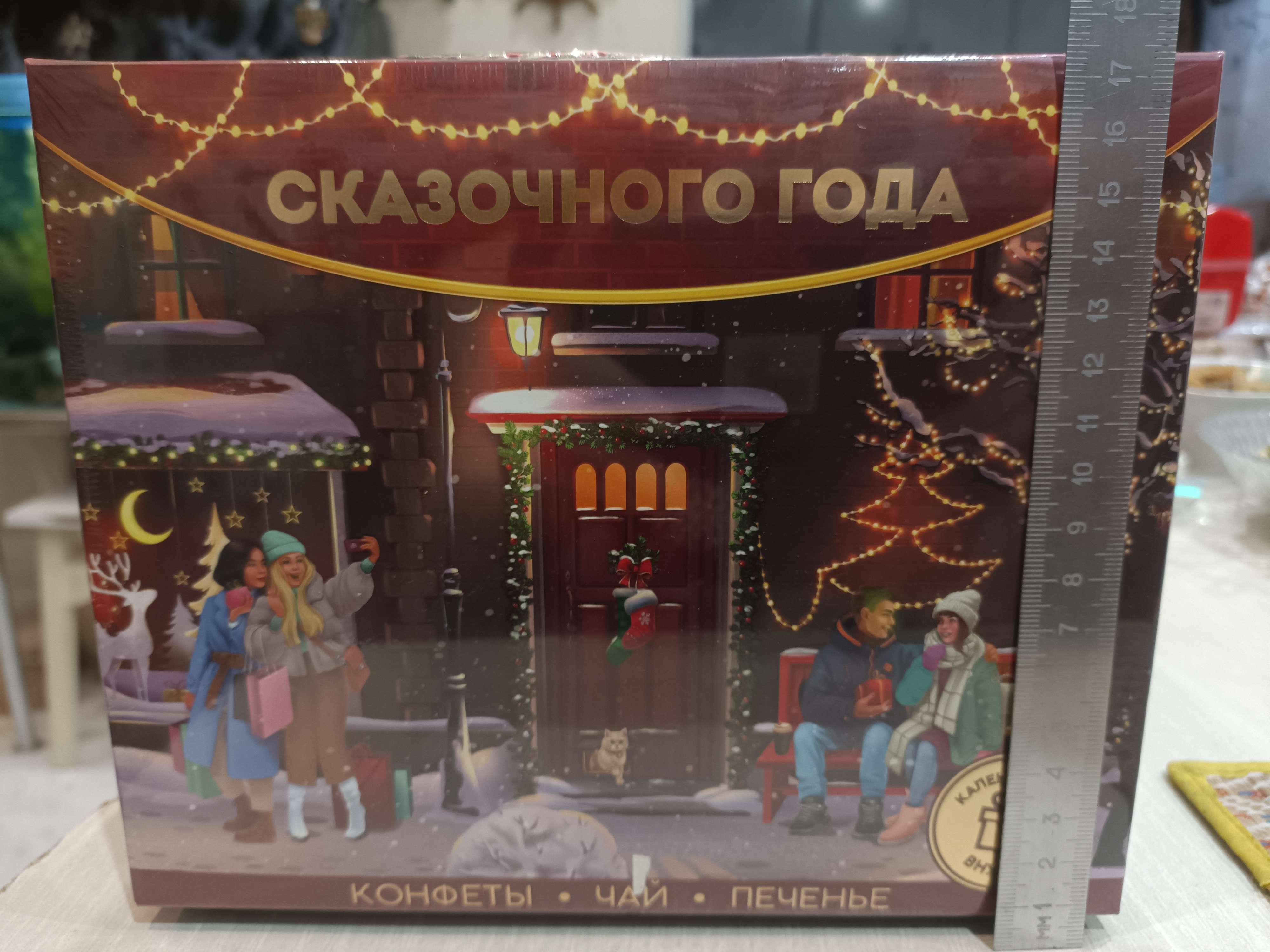 Фотография покупателя товара Подарочный набор новогодний «Счастливого года»: чай, конфеты, печенье брауни - Фото 9