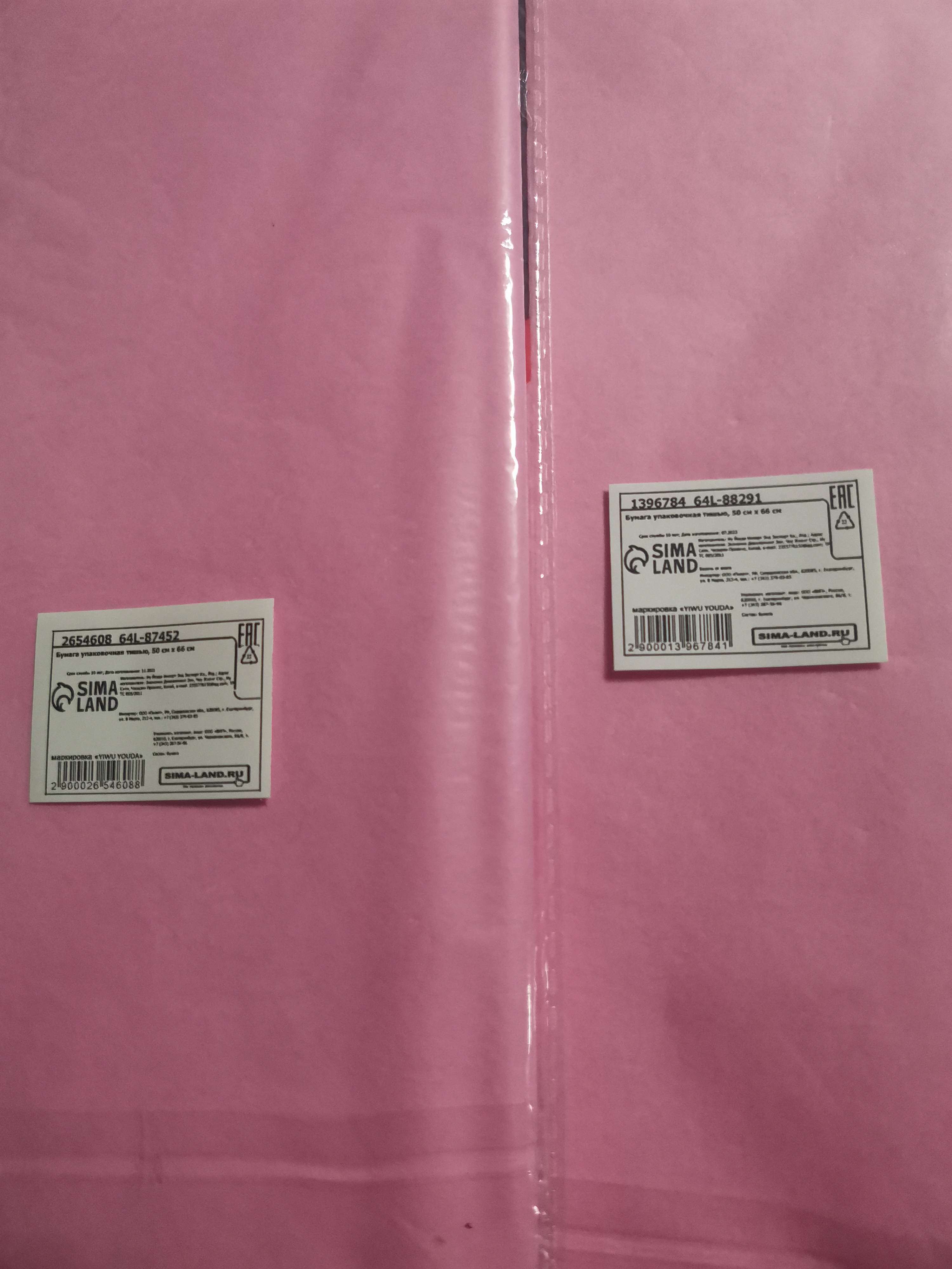 Фотография покупателя товара Бумага упаковочная тишью, светло-розовый, 50 х 66 см - Фото 20