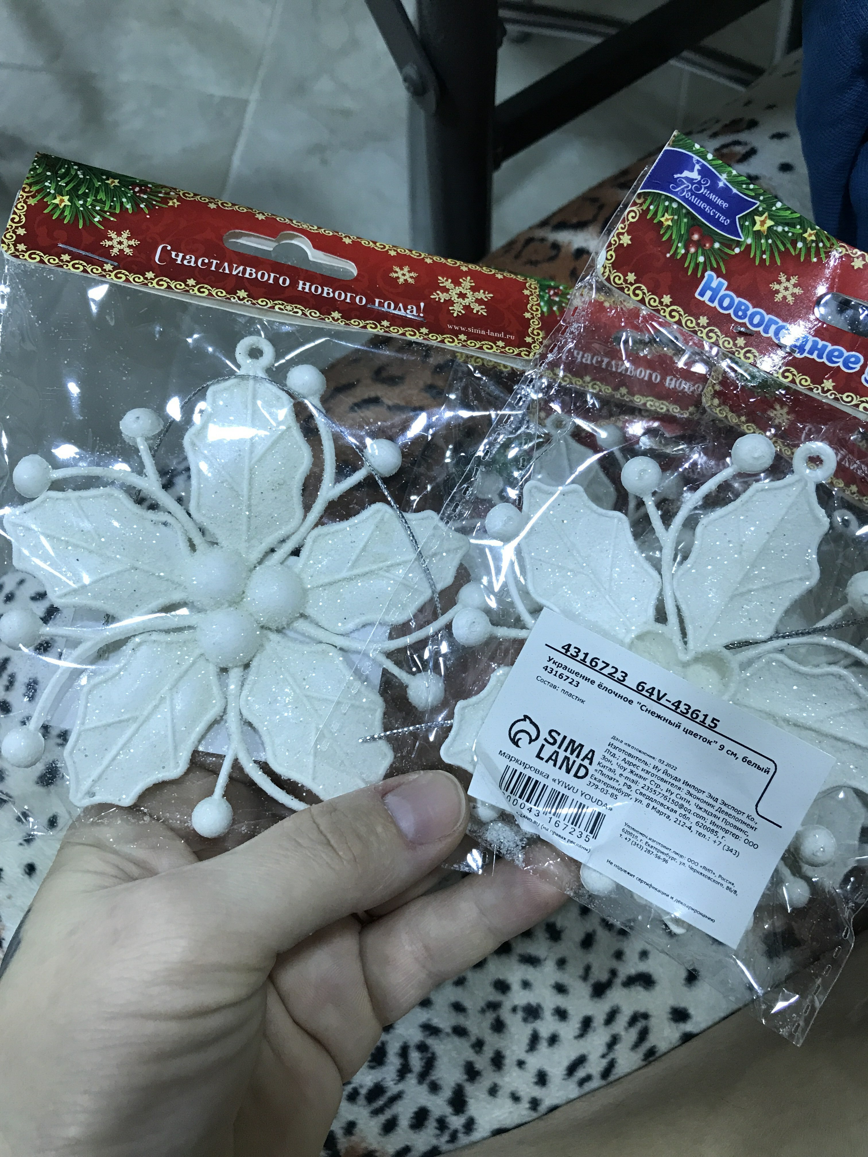 Фотография покупателя товара Украшение ёлочное "Снежный цветок" 9 см, белый - Фото 12