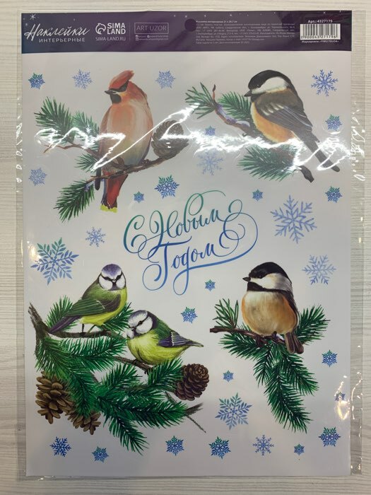 Фотография покупателя товара Интерьерные наклейки «Снегири», 21 х 29.7 см, Новый год - Фото 12