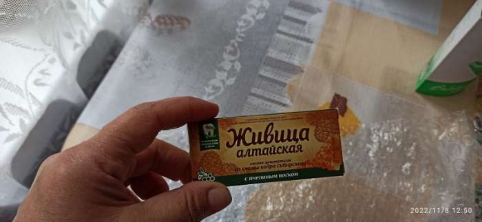 Фотография покупателя товара Живица «Алтайская» с пчелиным воском, кедровая