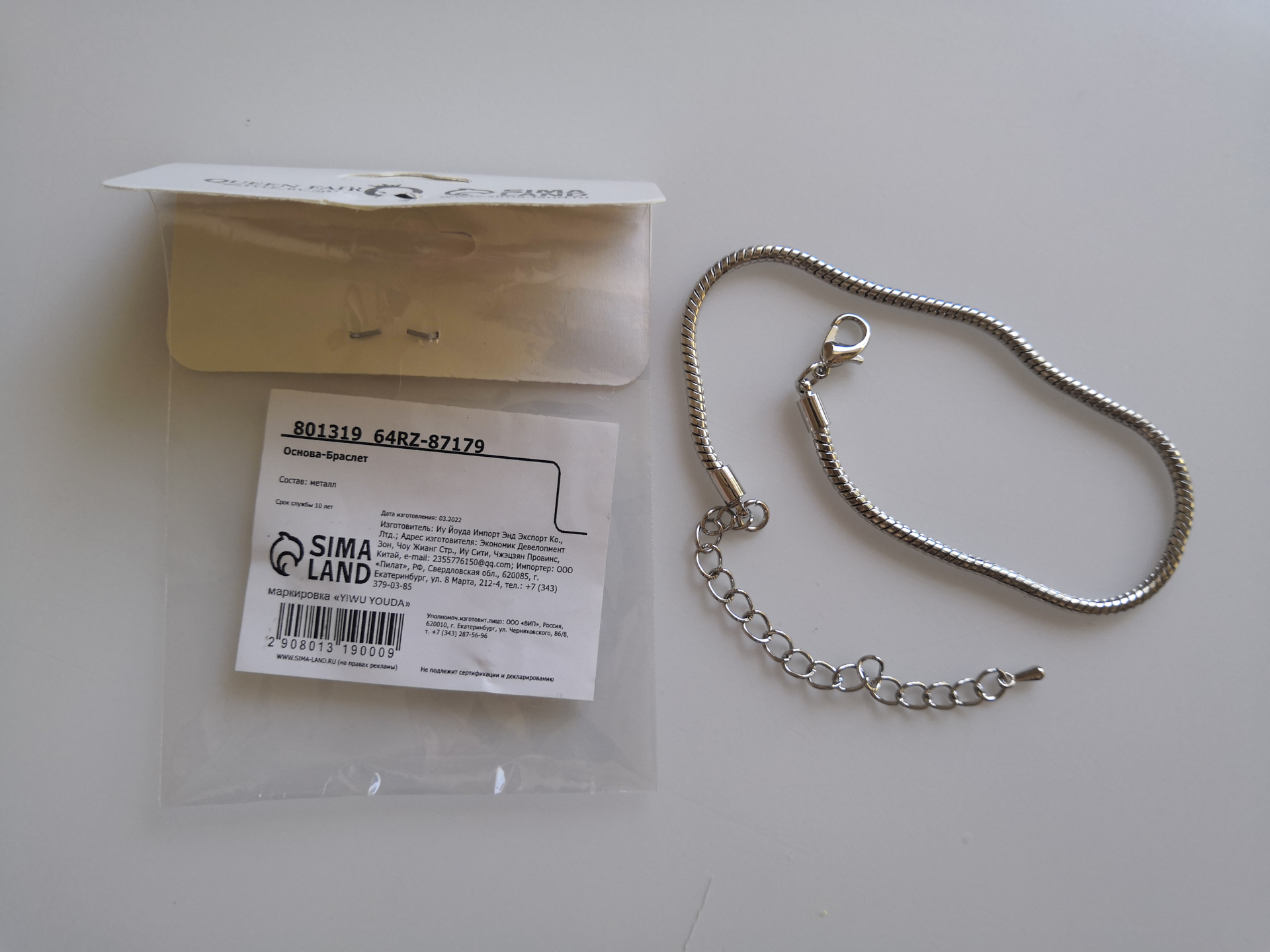 Фотография покупателя товара Основа для браслета «Карабин», цвет серебро, 20 см