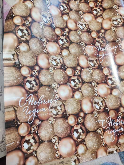 Фотография покупателя товара Бумага упаковочная глянцевая «Золотые шары», 70 × 100 см - Фото 2