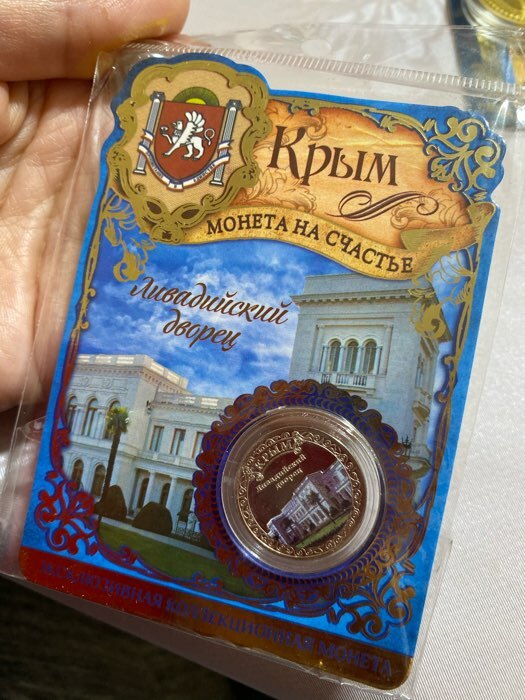 Фотография покупателя товара Сувенирная монета «Крым», d = 2.2 см, металл - Фото 2