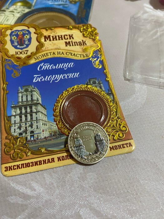 Фотография покупателя товара Сувенирная монета «Минск», d = 2.2 см, металл - Фото 2