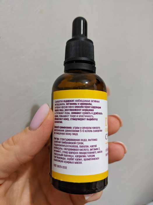 Фотография покупателя товара Сыворотка для лица Vitamuno, суперлифтинг, со скваланом, витаминами D и E, 50 мл - Фото 2