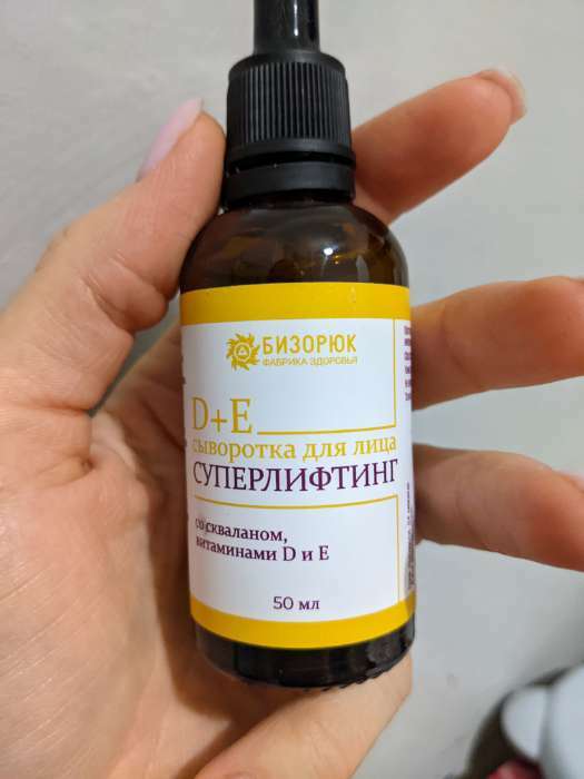 Фотография покупателя товара Сыворотка для лица Vitamuno, суперлифтинг, со скваланом, витаминами D и E, 50 мл - Фото 3
