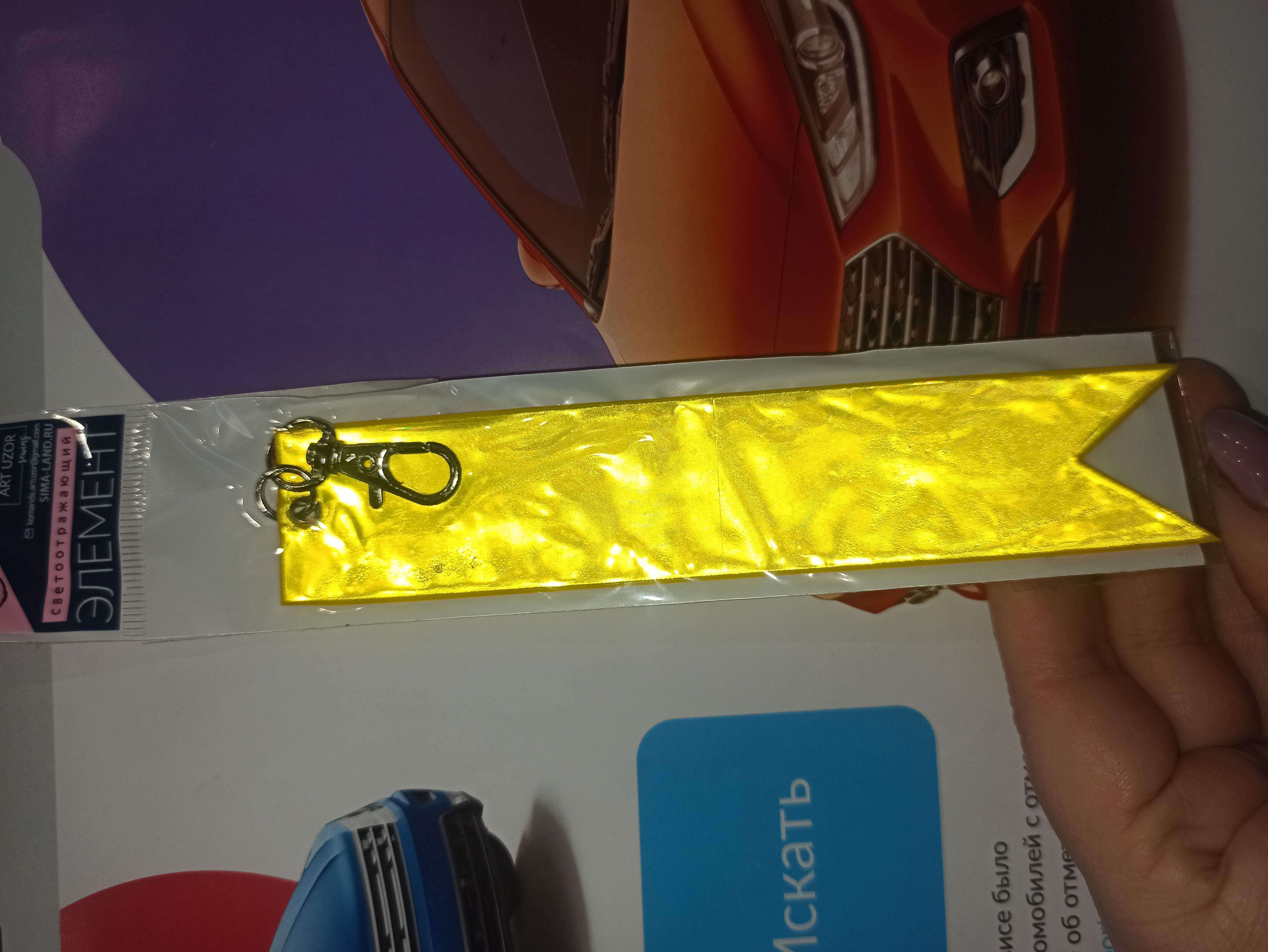 Фотография покупателя товара Светоотражающий элемент «Флажок», 15 × 3 см, цвет жёлтый/оранжевый