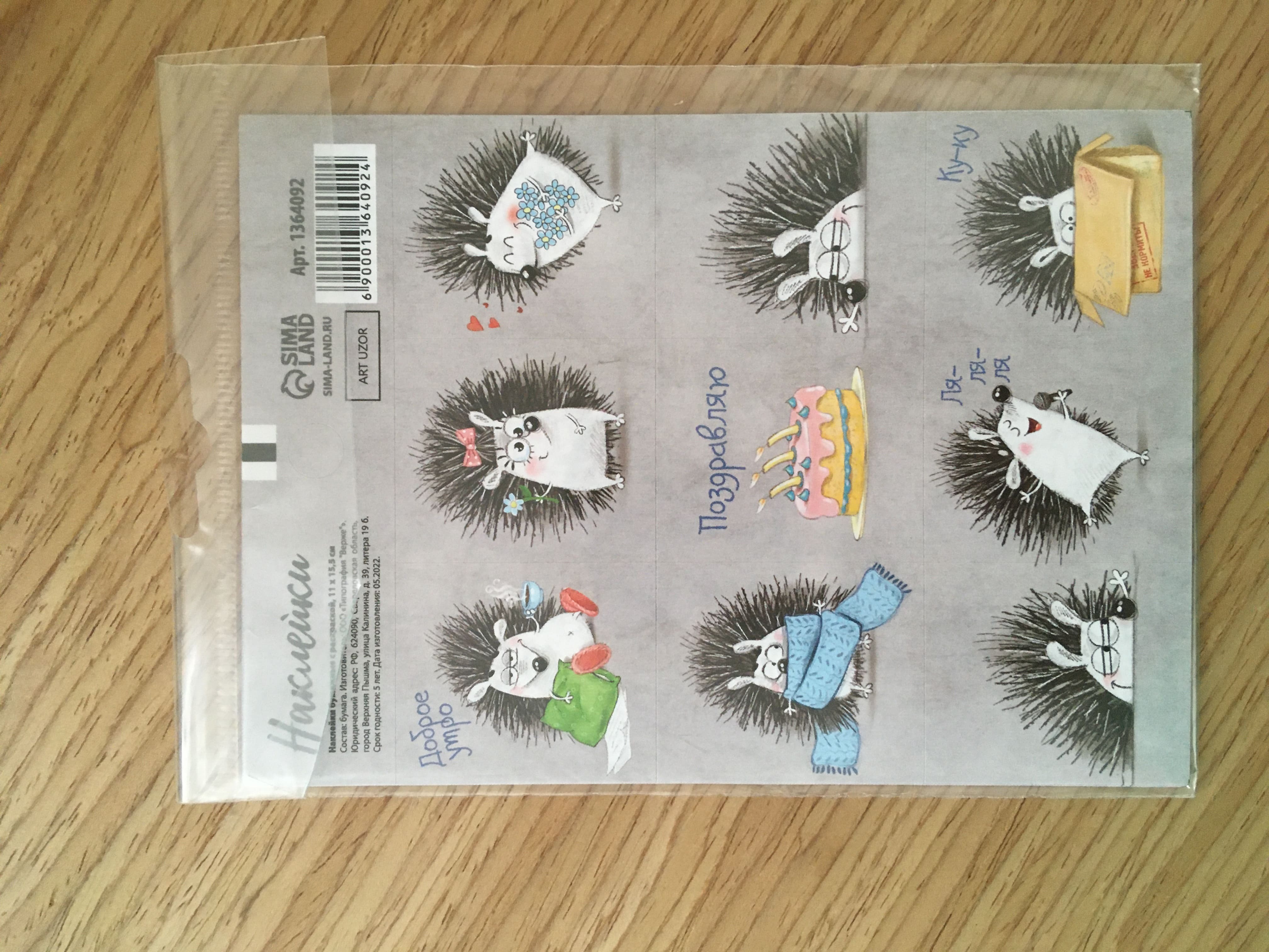 Фотография покупателя товара Наклейки детские бумажные «Единороги», c раскраской на обороте, 11 х 15.5 см - Фото 4