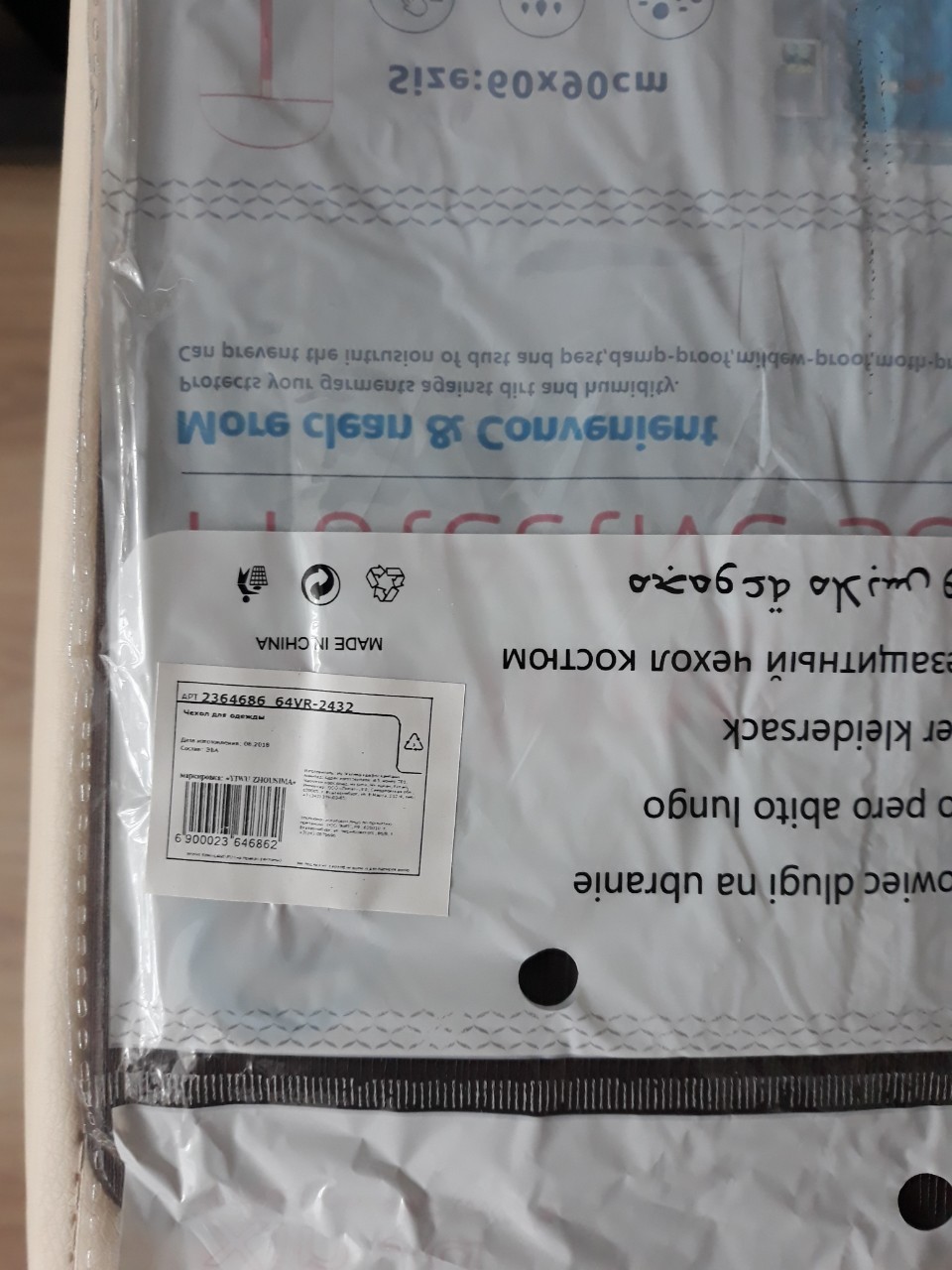 Фотография покупателя товара Чехол для одежды 60×90 см «Ассорти», ЭВА, рисунок МИКС
