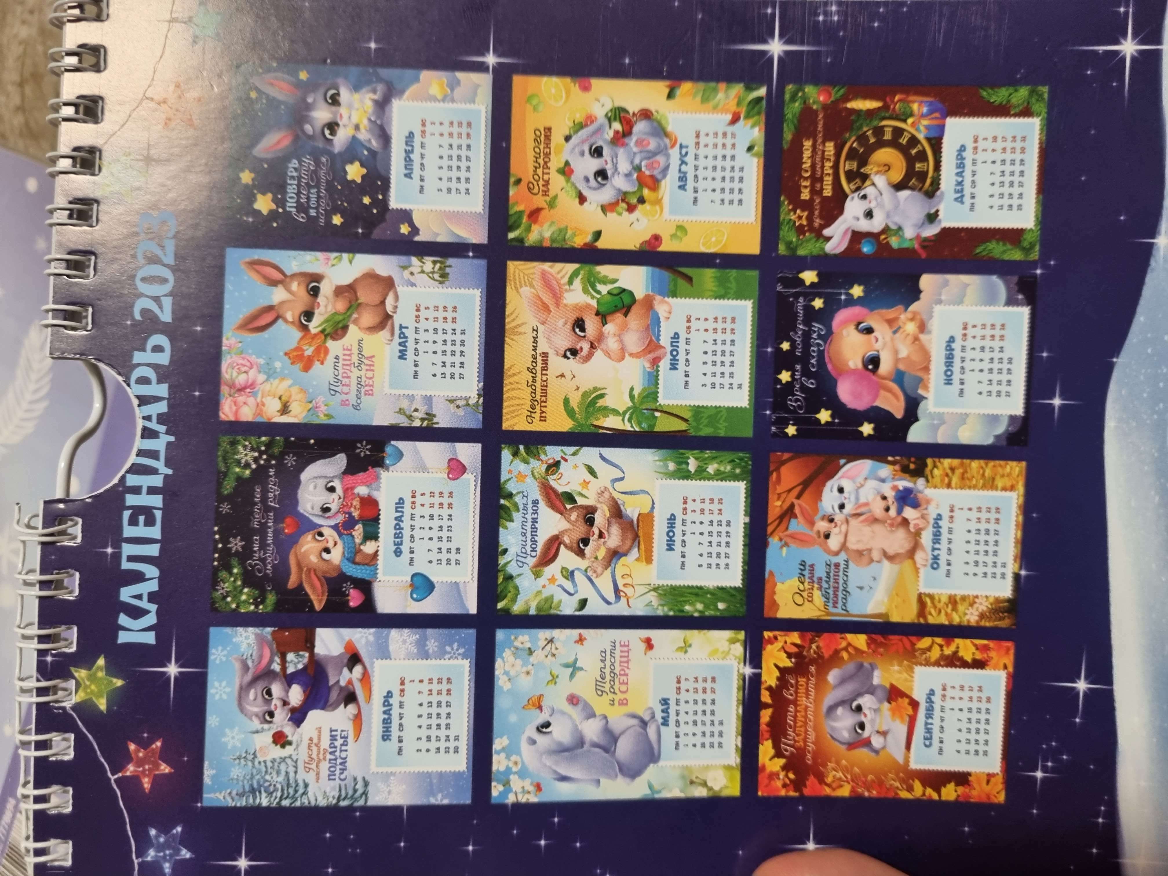 Фотография покупателя товара Календарь на ригеле «Сказочного года!», 15 х 23 см - Фото 2