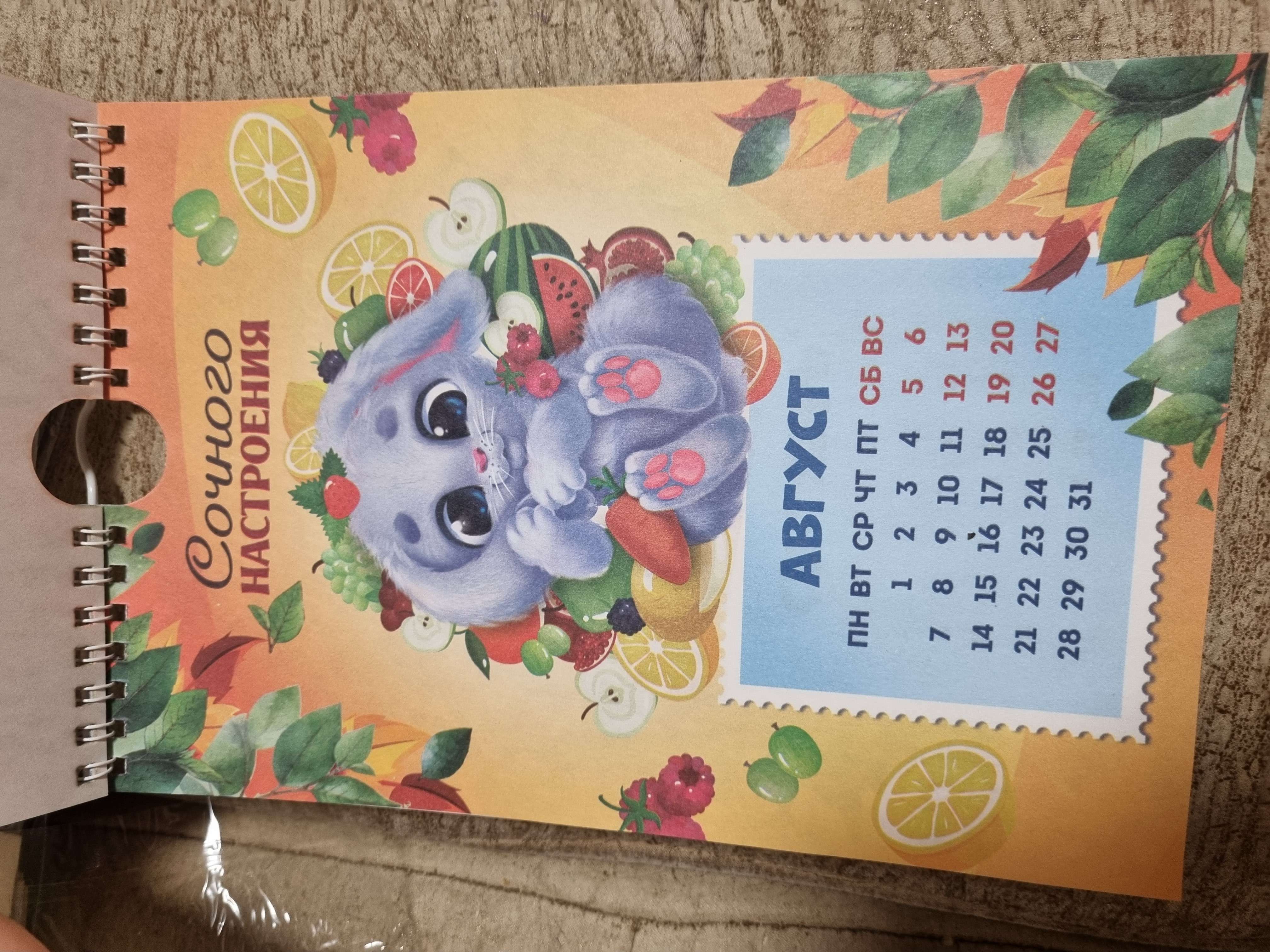 Фотография покупателя товара Календарь на ригеле «Сказочного года!», 15 х 23 см - Фото 1