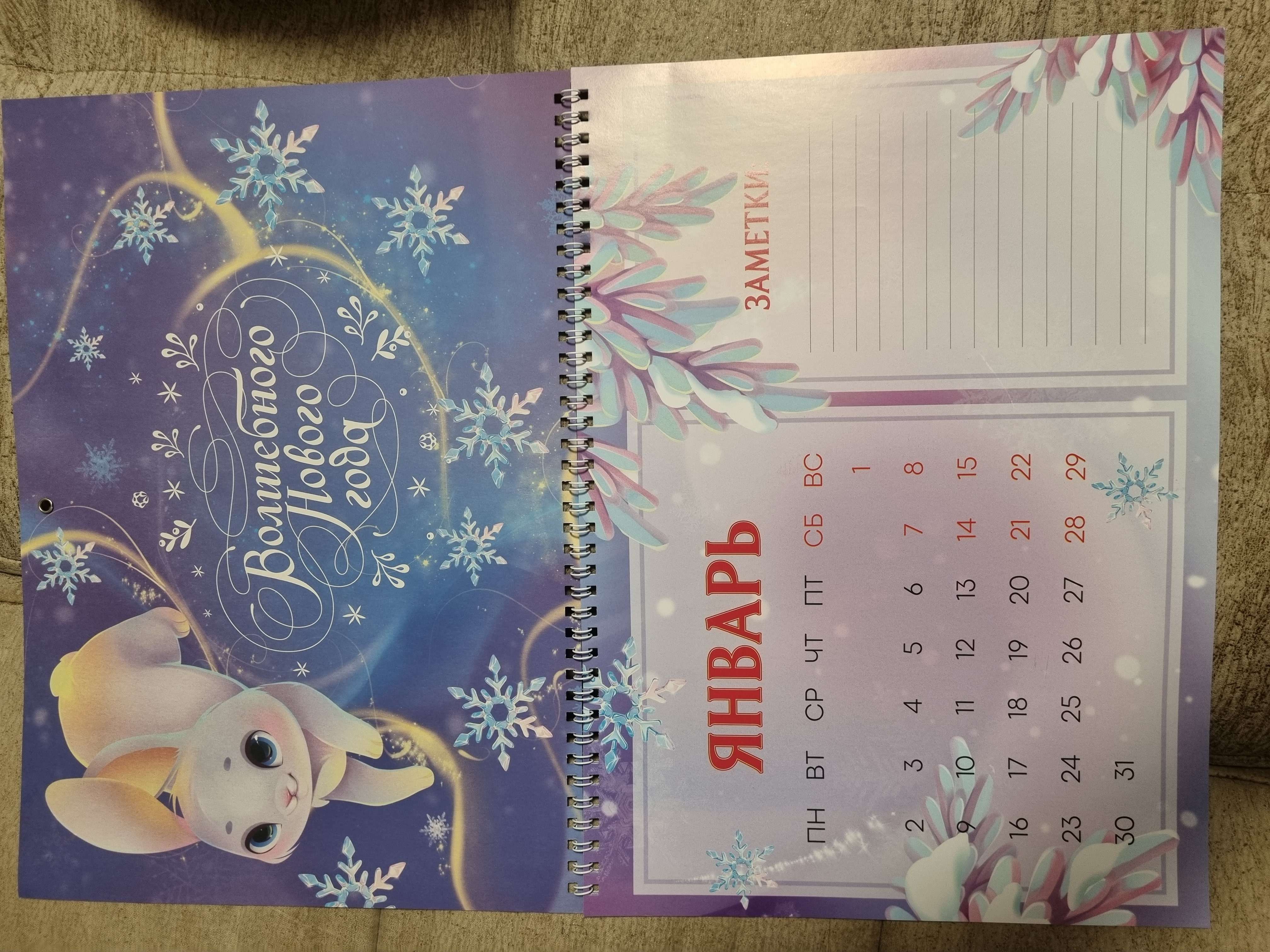 Фотография покупателя товара Календарь на спирали «Сказочного года», 34 х 24 см - Фото 2