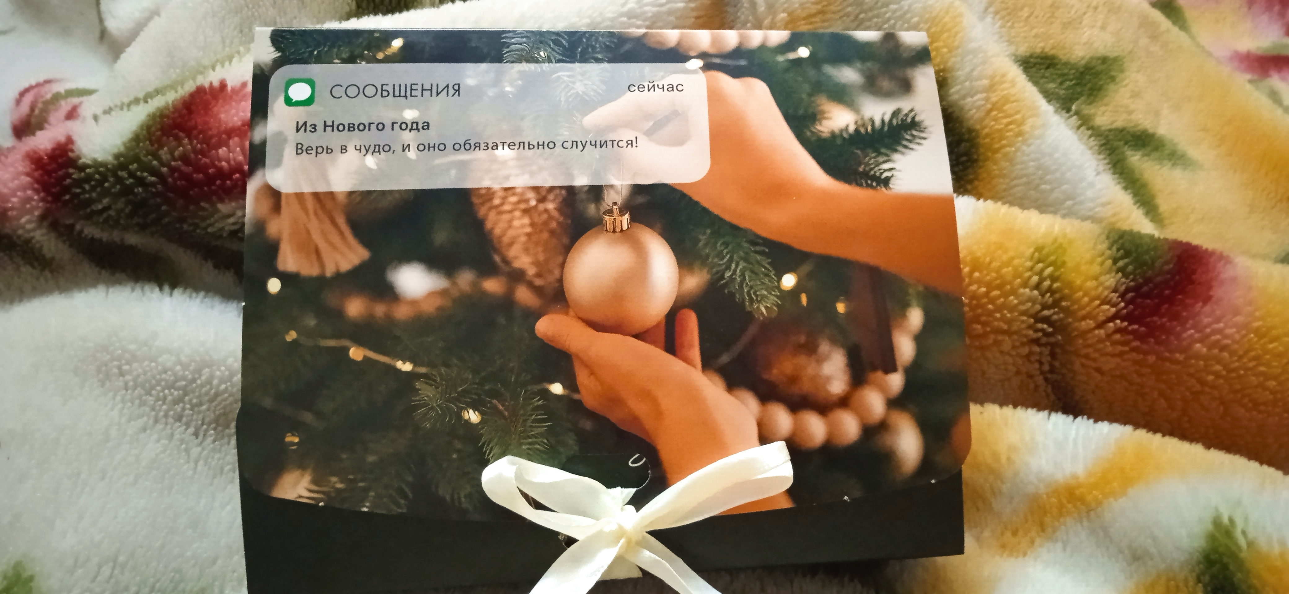 Фотография покупателя товара Складная коробка подарочная «Верь в чудо», 16.5 × 12.5 × 5 см, БЕЗ ЛЕНТЫ