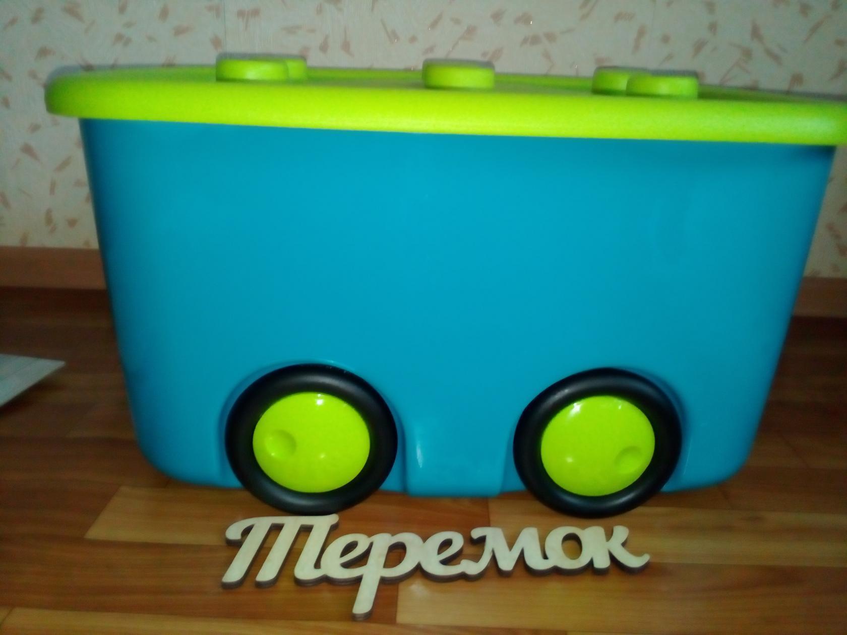 Фотография покупателя товара Ящик для игрушек «Моби», цвет бирюзовый, объём 44 литра