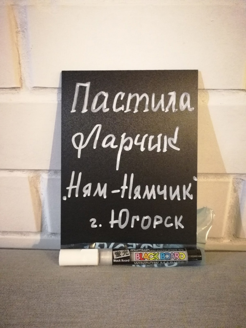 Фотография покупателя товара Ценник для надписей меловым маркером вертикальный А6, 105 х 150, цвет чёрный, ПВХ - Фото 1