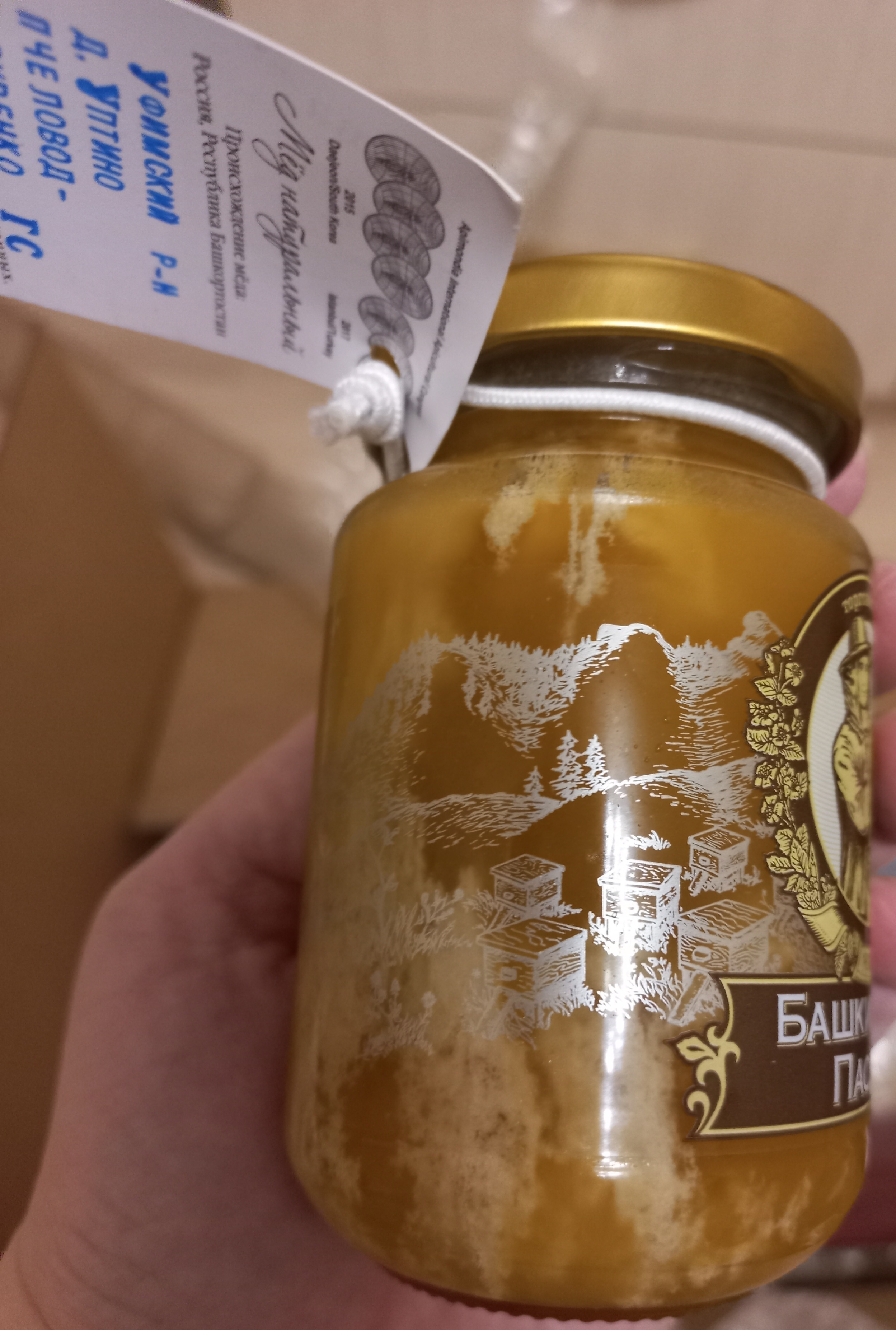 Фотография покупателя товара Цветочный мёд «Пасеки-250», 250 г - Фото 1