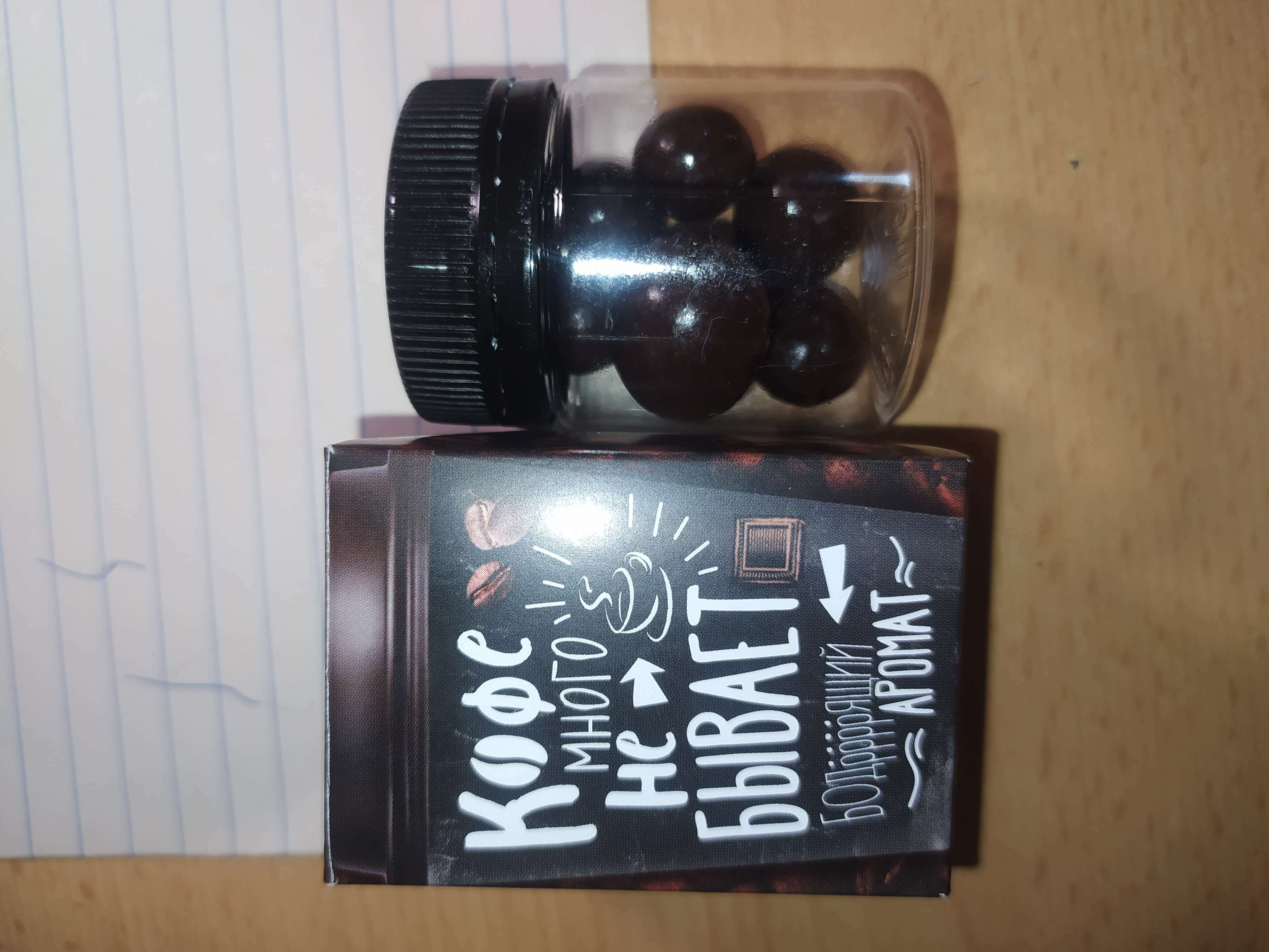 Фотография покупателя товара Кофейные зёрна в тёмном шоколаде «Зёрна красоты», в коробке, 30 г - Фото 6