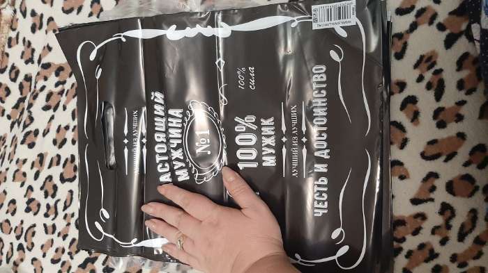 Фотография покупателя товара Пакет полиэтиленовый с вырубной ручкой "Настоящий мужчина", 50 мкм, 30 х 40 см - Фото 1