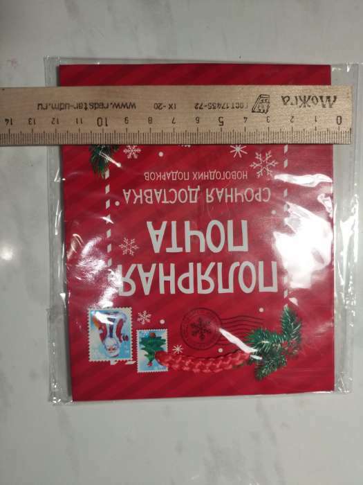 Фотография покупателя товара Пакет ламинированный вертикальный «Полярная почта», S 11,5 × 14,5 × 5,5 см