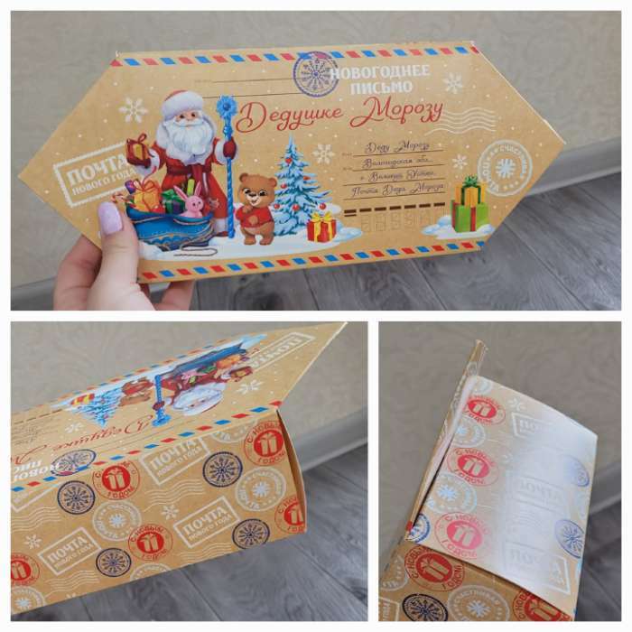 Фотография покупателя товара Сборная коробка‒конфета «Письмо», 9,3 х 14,6 х 5,3 см, Новый год - Фото 3