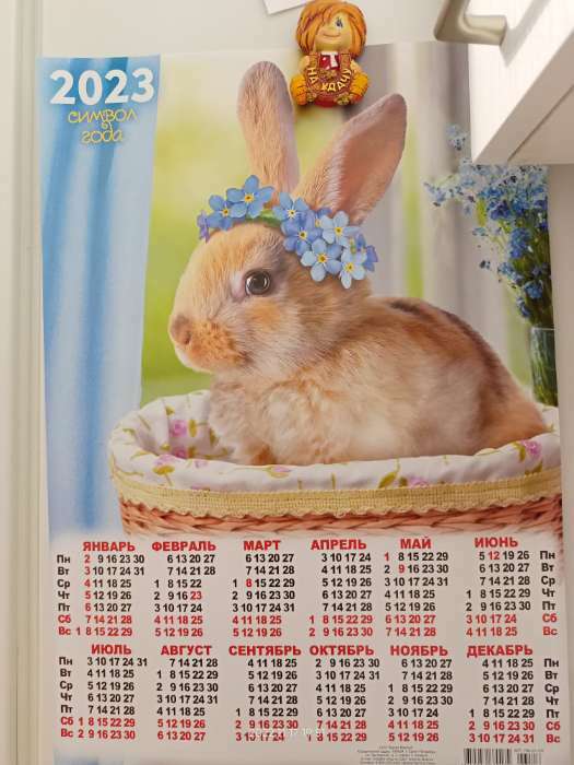 Фотография покупателя товара Календарь листовой "Символ Года 2023 - 8" 2023 год, бумага, А3 - Фото 2