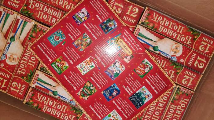 Фотография покупателя товара Новогодний набор «Буква-Ленд», 12 книг в подарочной коробке + 2 подарка