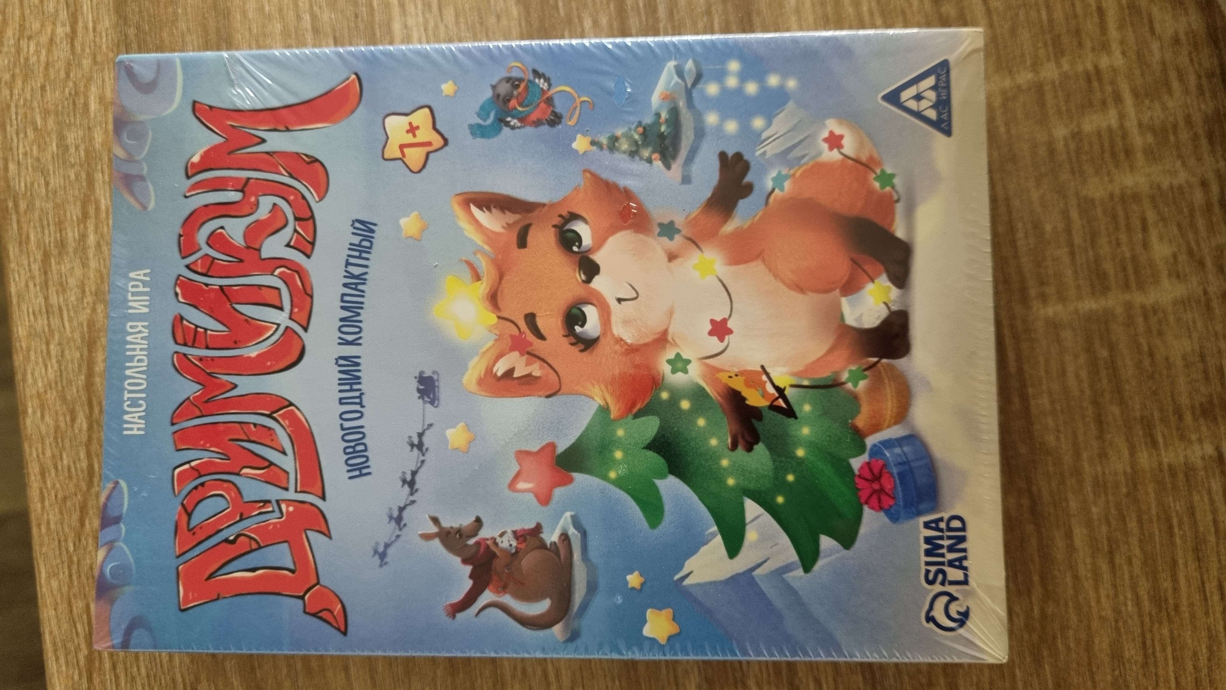 Фотография покупателя товара Новогодняя настольная игра «Новый год: Дримикум. Компактная версия», 70 карт, 7+