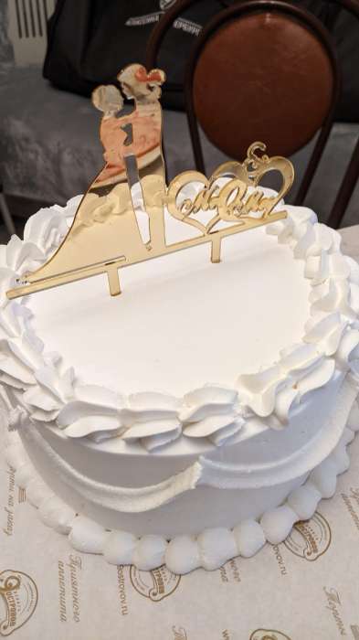 Фотография покупателя товара Топпер для торта, 12×12 см, цвет золото - Фото 1