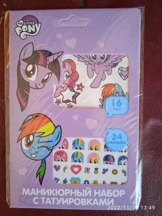 Фотография покупателя товара Маникюрный набор с переводными наклейками, My little Pony