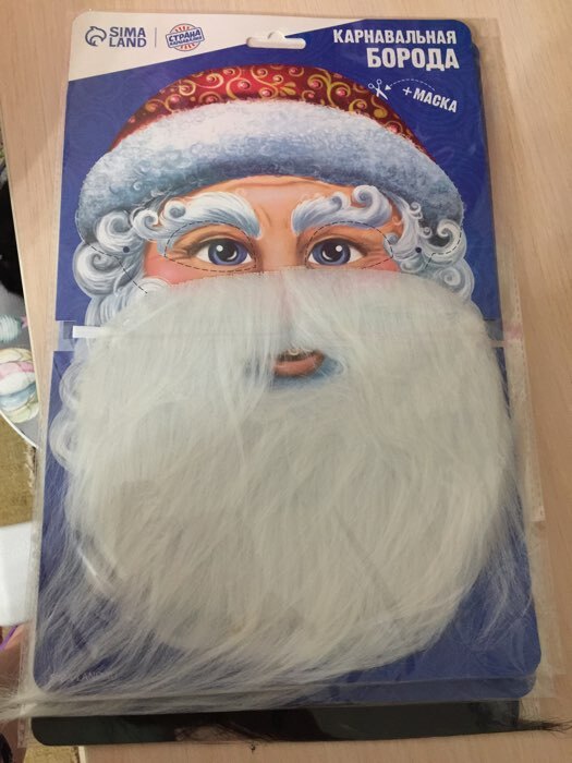 Фотография покупателя товара Новогодняя карнавальная борода «Ваш Дед Мороз», с маской, на новый год - Фото 1