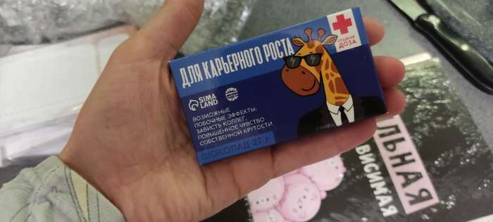 Фотография покупателя товара Шоколад молочный «Антигрустин - Противогрустин»: 27 г. - Фото 26