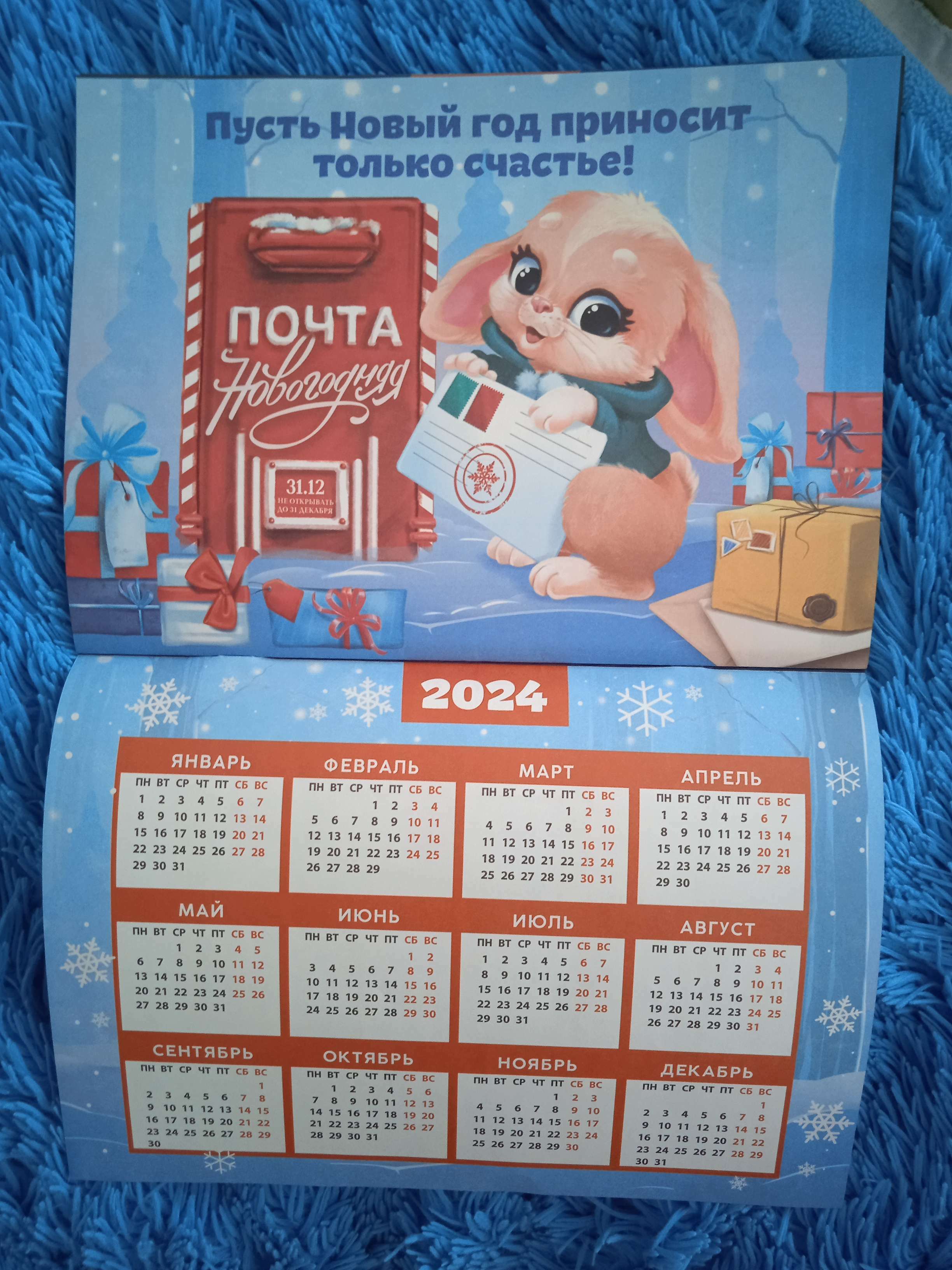 Фотография покупателя товара Календарь-планинг «Семейный», 29,5 х 21,5 см - Фото 3