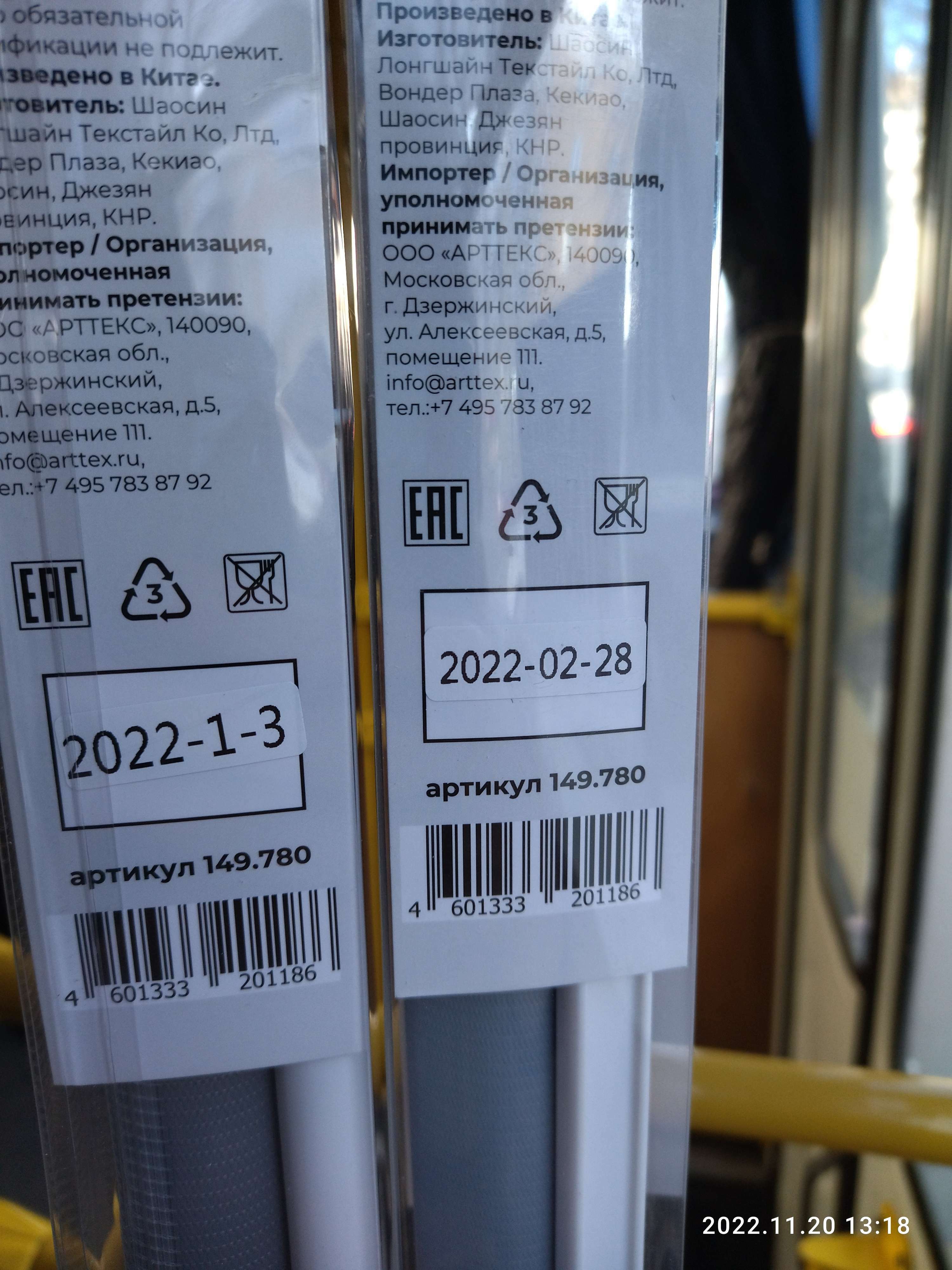 Фотография покупателя товара Рулонная штора день/ночь «Бейс», 50х160 см, цвет серый - Фото 16