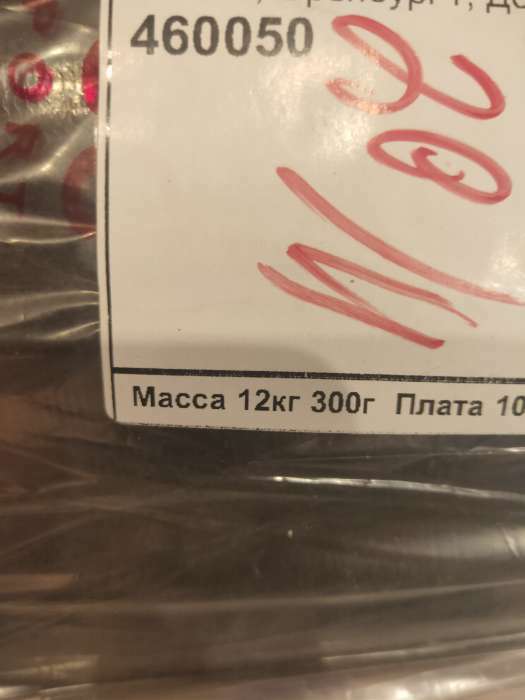 Фотография покупателя товара Боксёрский мешок BOXER, вес 16 кг, на ленте ременной, цвет чёрный - Фото 1