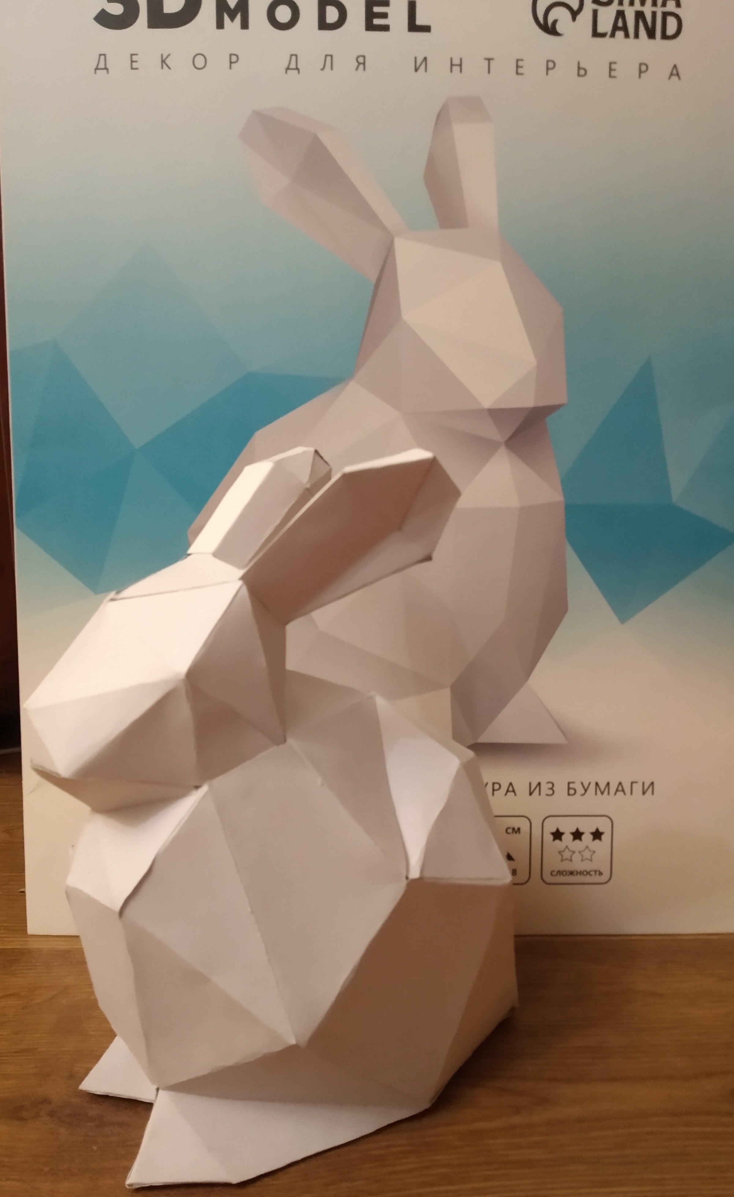 Фотография покупателя товара Полигональная фигура из бумаги «Кролик», 11 х 22 х 18 см - Фото 3
