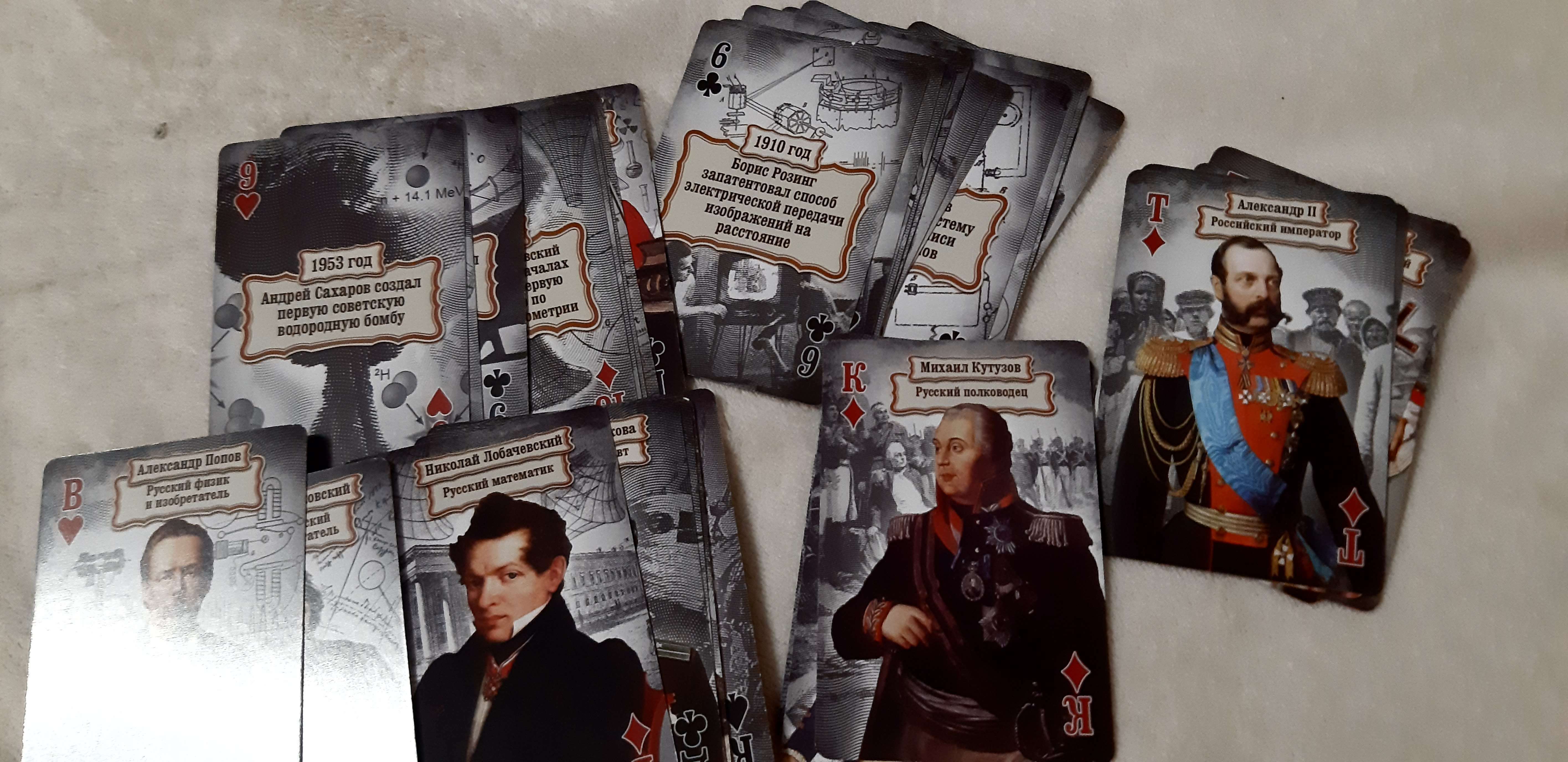 Фотография покупателя товара Карты игральные «Могучая Россия», 36 карт, 18+ - Фото 5