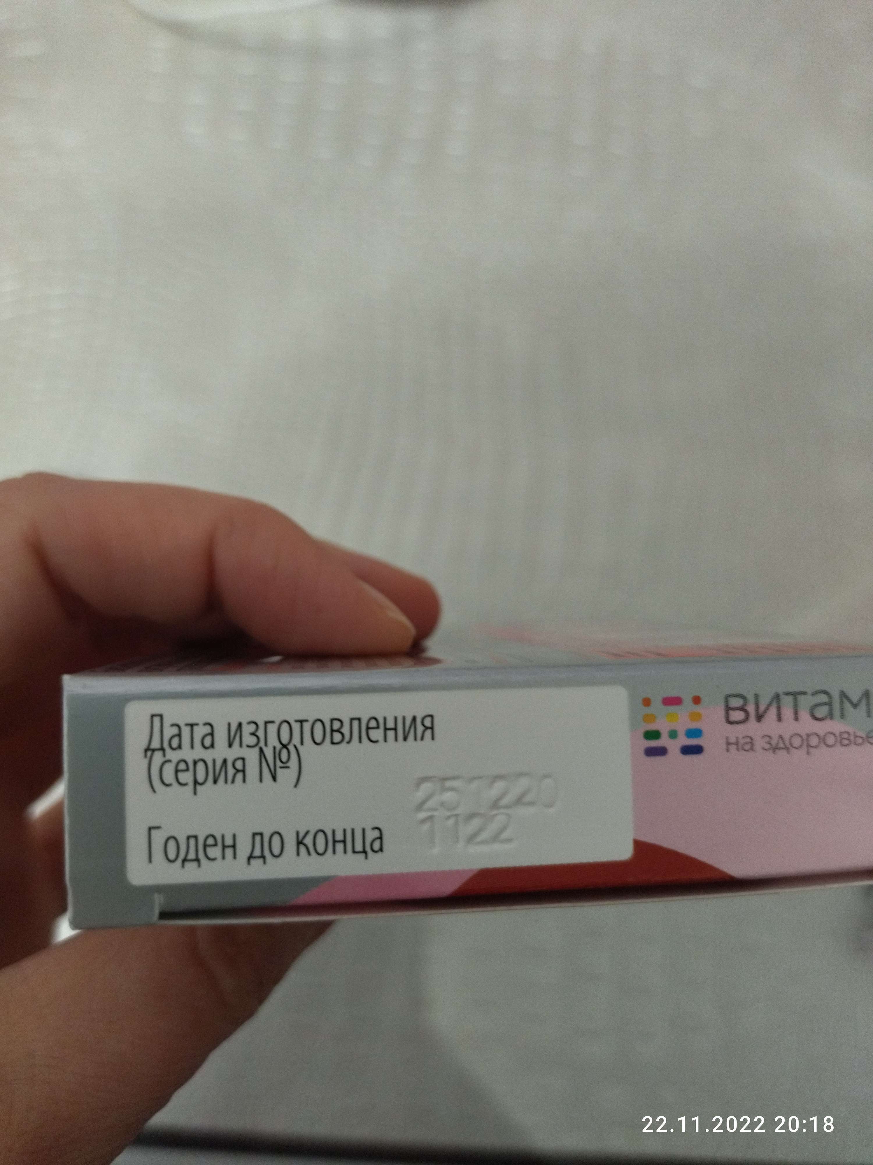Фотография покупателя товара Витаминно-минеральный комплекс детский «Вирус-актив» осень-весна, 50 таблеток