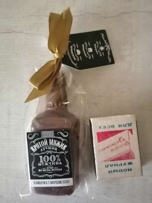Фотография покупателя товара Шоколадная бомбочка с маршмеллоу «Надёжный, сильный, умный» в форме бутылки , 50 г. (18+) - Фото 1