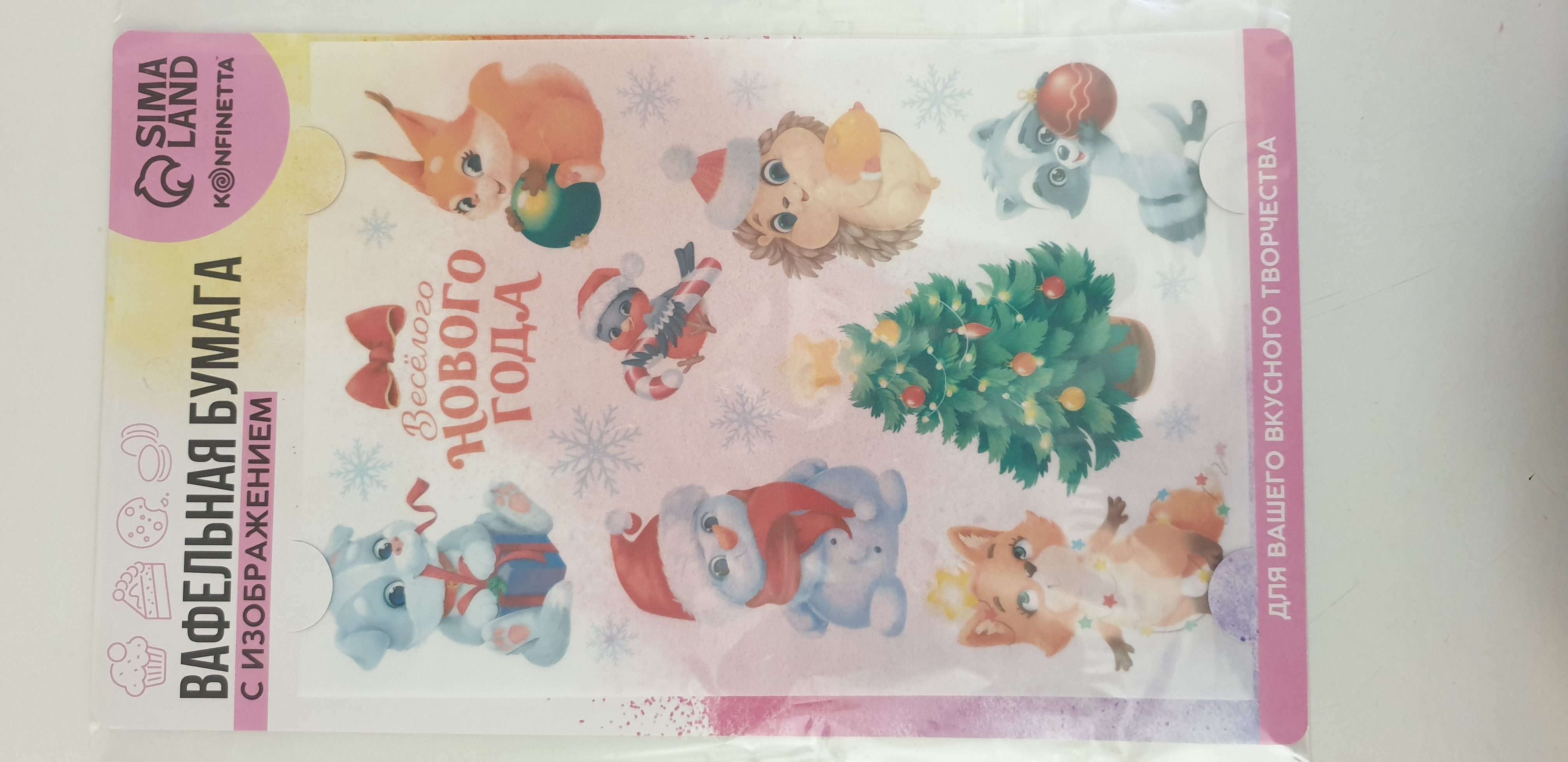 Фотография покупателя товара KONFINETTA Съедобные цветные картинки на вафельной бумаге «Веселого нового года», 1 лист А5