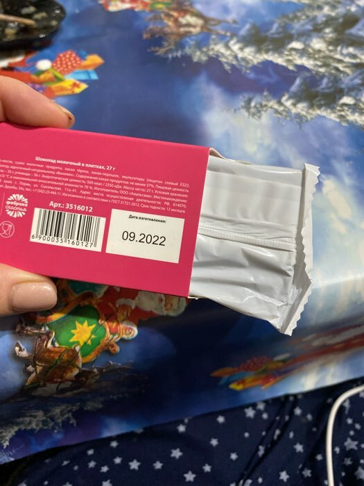 Фотография покупателя товара УЦЕНКА Шоколад 27 г в коробке "Моей мамочке"