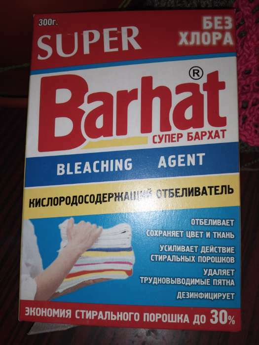 Фотография покупателя товара Отбеливатель Barhat Super, порошок, для тканей, кислородный, 300 г - Фото 1