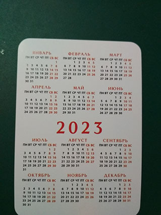 Фотография покупателя товара Календарь карманный «Счастливого года!», МИКС, 7 х 10 см - Фото 3