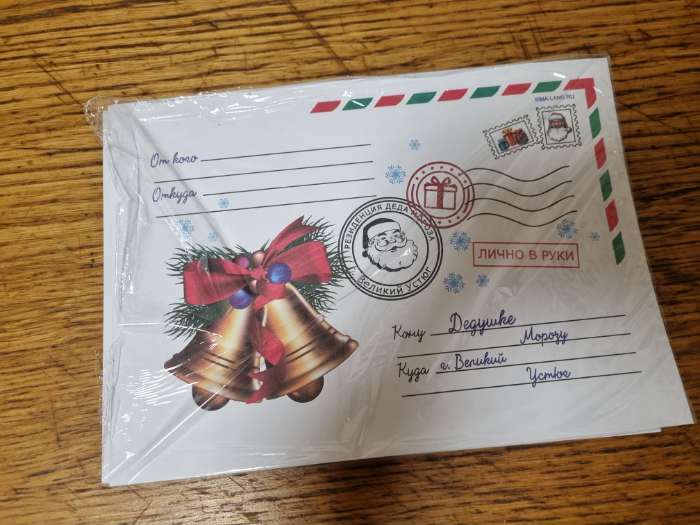Фотография покупателя товара Письмо Деду Морозу "Колокольчики" формат А4, 100гр/м с ЦВЕТНЫМ конвертом 23х16см - Фото 5