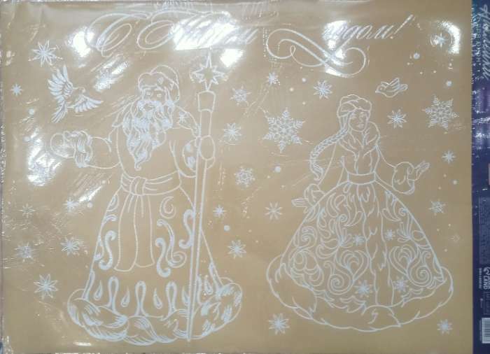 Фотография покупателя товара Наклейка для окон «Дед Мороз и Снегурочка», многоразовая, 50 × 70 см - Фото 5