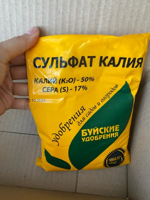 Фотография покупателя товара Удобрение минеральное Сульфат калия "Буйские удобрения", калий сернокислый, 0,9 кг